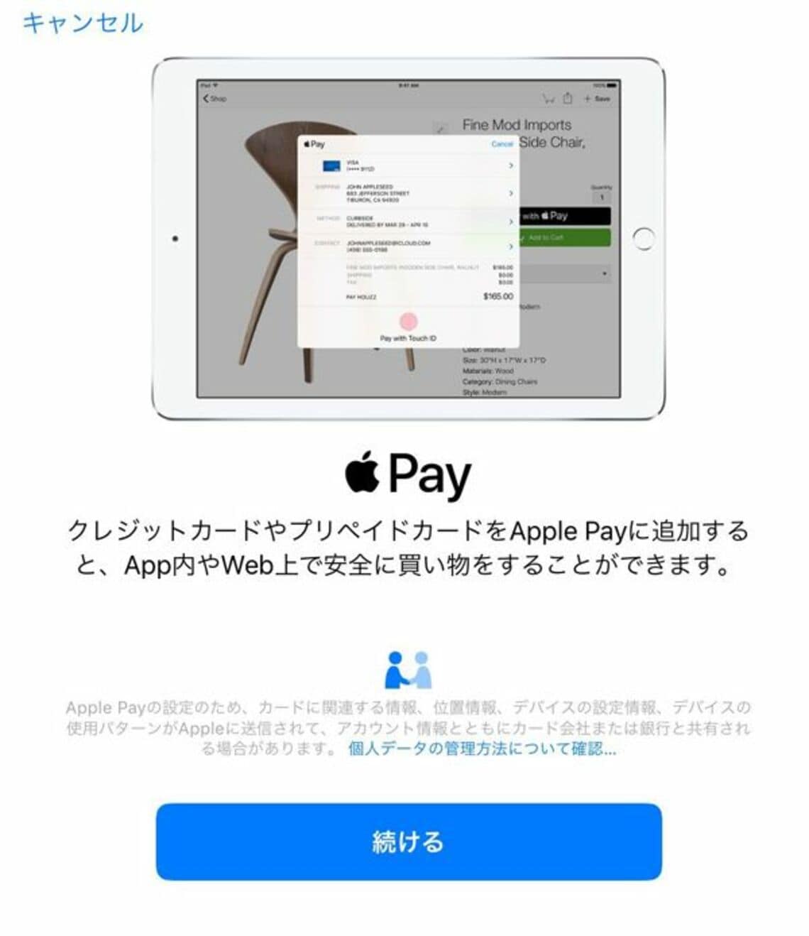  Apple Store、本日より iPhone 間の非接触型決済を開始