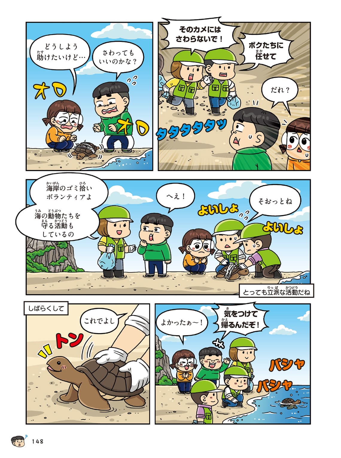 漫画