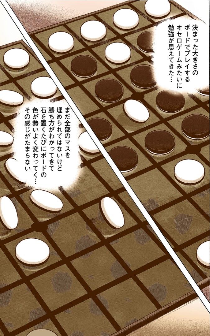 ドラゴン桜 東大