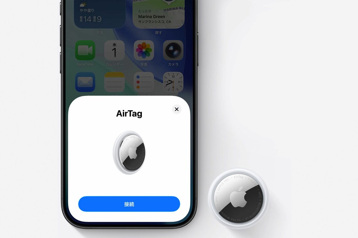従来のAirTag