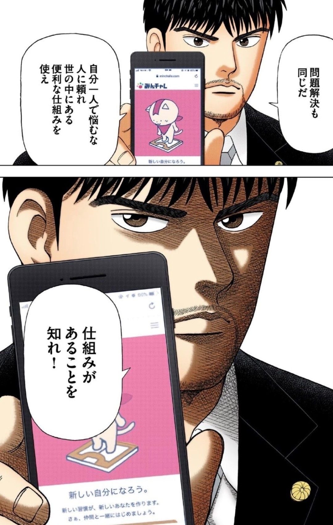 漫画『ドラゴン桜』