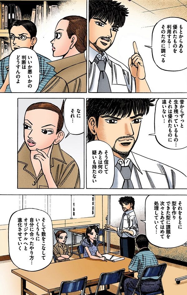 （漫画：©︎三田紀房／コルク）