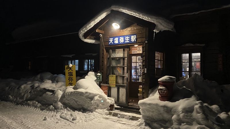 夜の旅人宿「天塩弥生駅」。辺りは真っ暗で、ここの灯りだけを頼りに歩いた（筆者撮影）