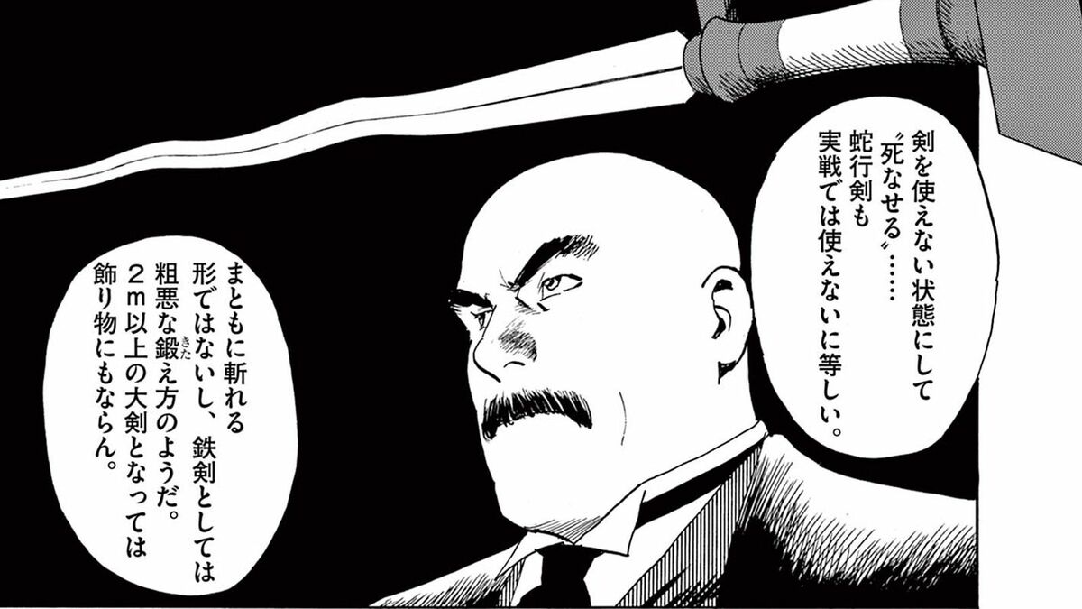 古墳から出土｢2m超えの大剣｣の