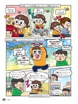漫画