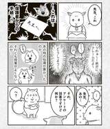 【大いに張り切るも壁にぶつかる1年目の「若手さん」③】「先生の指導、うちの子には合わないと思うんです。うちの子は『いつも自分ばか り注意されてつらい』と言っています」だって。この手紙、どうしよう……。学年の先生に相談したほうがいいのかなぁ。他の先生にはクレームなんて来てないのに、自分ばっかり……