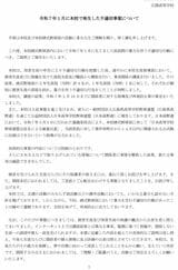 広陵高校