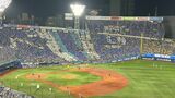 横浜スタジアムのウィング席（写真：筆者撮影）