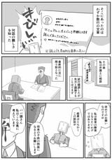 公務員兼業の是非