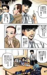 （漫画：©︎三田紀房／コルク）