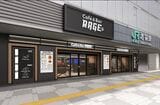 JR東日本系列の「Cafe&Bar RAGE ST」は池袋駅東口、かつて「ベッカーズ」があったところ。1階はカフェ & バーエリアで、ベッカーズが持っていた軽食喫茶需要も引き受ける （写真：JR東日本クロスステーション資料より）