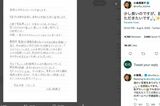 中国の大学に留学することを発表した小島瑠璃子のツイート（本人のTwitterより）