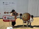 記念に写真が撮れるスポットもある