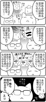 （漫画：筆者作成）