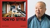 都築響一さんと「TOKYO STYLE」