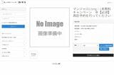 筆者が試しに受診してみたクリニックのウェブサイト※一部加工しています