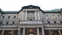 日銀の金融政策､政府の財政政策への評価と､今後の課題は？ 有力エコノミスト18人の日本経済予測 3
