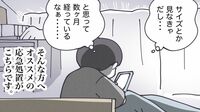 ｢朝日眩しいけど､遮光カーテン買うのめんどい…｣ 寝室で日傘を差していた彼が行き着いた"太陽対策"の最適解