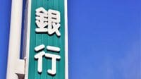 まだ続く！これが地方銀行の全国｢再編｣MAPだ 人口減を受け｢1県1行｣がじわり加速している