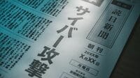 もはや｢情報を盗む｣｢金を奪う｣ことが目的のサイバー攻撃ではない…次々と企業を襲う"サイバー知能戦"の戦慄
