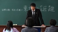 ドラゴン桜秘伝｢自分に合う勉強法｣東大生の実例 性格によっては今と真逆のやり方が向くことも