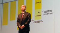 子会社で減損21億ドル計上 だが親会社は｢認識しない｣ 1 ソフトバンク