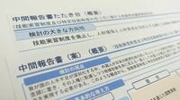 技能実習制度｢廃止｣の議論に喜べない2つの理由 有識者会議の報告書案が残した｢人材育成｣の盾