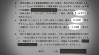置き配で｢罰金5万円｣､ドライバー搾取の深刻問題 中間業者がサヤを抜きまくる不透明な構造とは