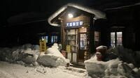 廃線跡の旅人宿｢天塩弥生駅｣では何が起きる？