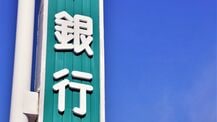 まだ続く!これが地方銀行の全国「再編」MAPだ