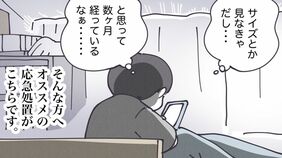 ｢朝日眩しいけど､遮光カーテン買うのめんどい…｣ 寝室で日傘を差していた彼が行き着いた"太陽対策"の最適解