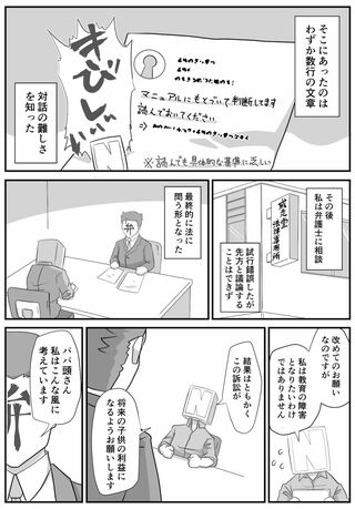 公務員兼業の是非