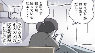 『丁寧ならぬ暮らし』