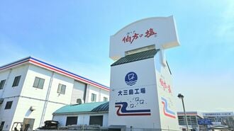伯方塩業　大三島工場　伯方の塩