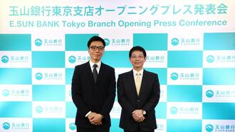 台湾の玉山銀行が日本進出で果たす使命とは