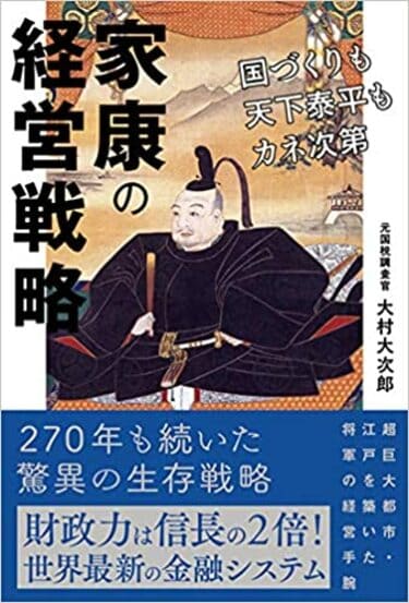 徳川家康｢キリスト教を徹底弾圧した｣深い事情 日本がスペイン