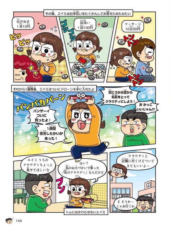 漫画