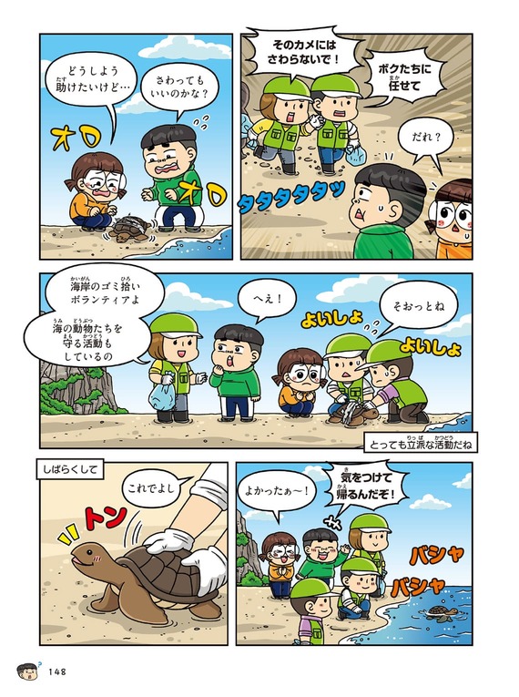 漫画