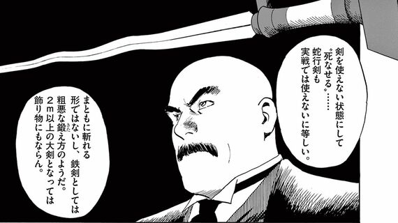 宗像教授異考録