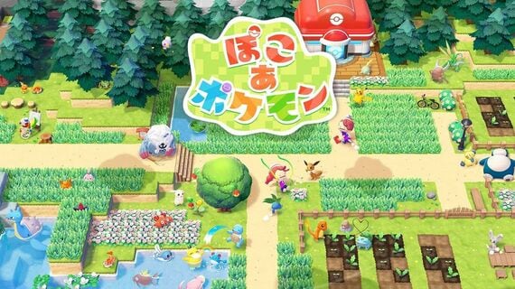 『ぽこ あ ポケモン』画像