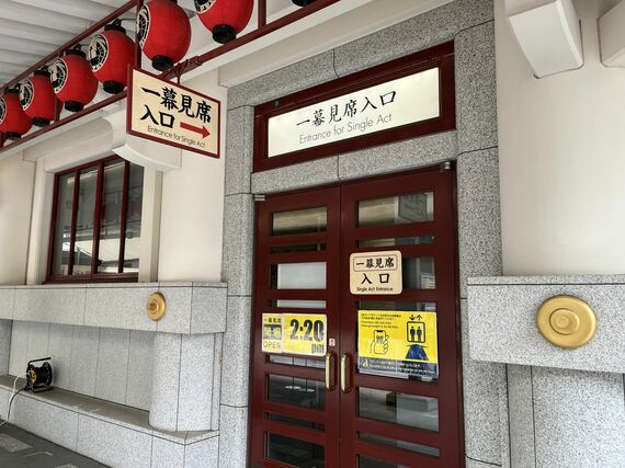 歌舞伎座