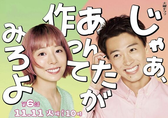 じゃあ、あんたが作ってみろよ