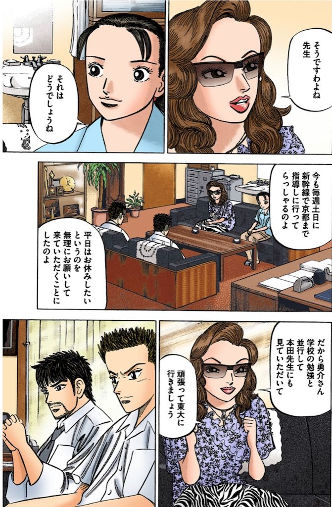（漫画：©︎三田紀房／コルク）
