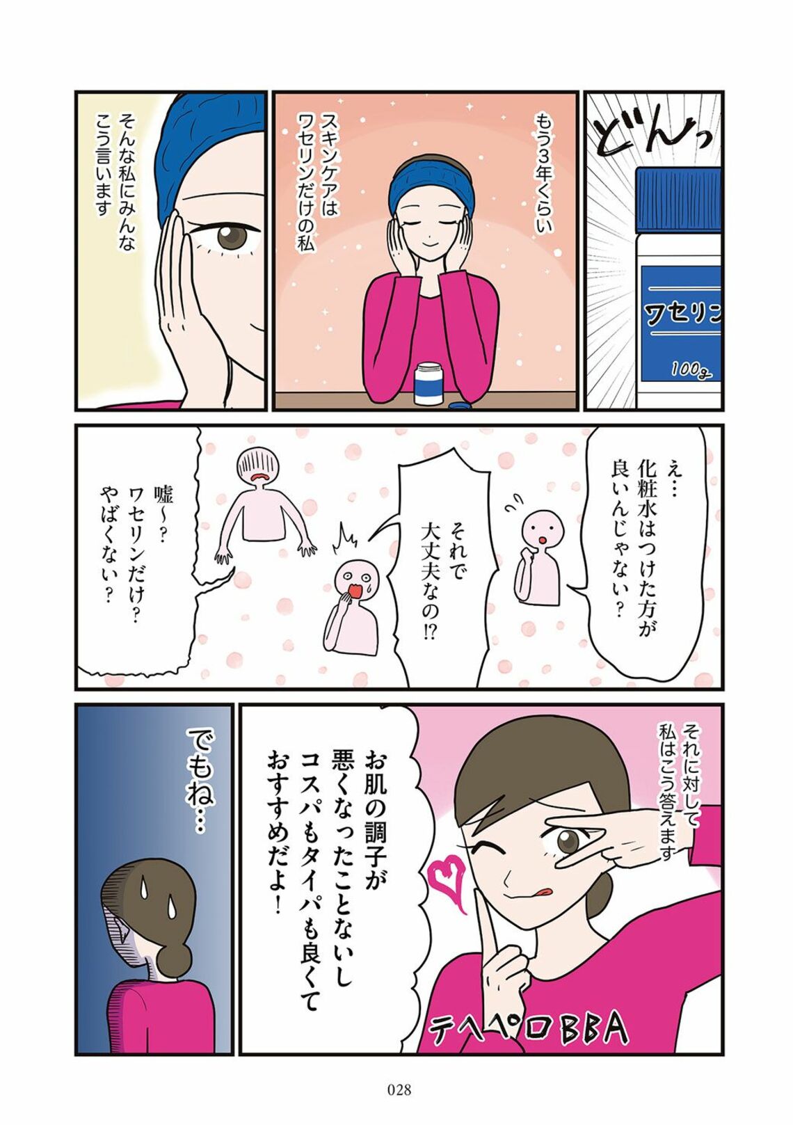 福岡発‼️ 今、話題の NSN 美SUKI あたたのお肌にどうぞ❗️美