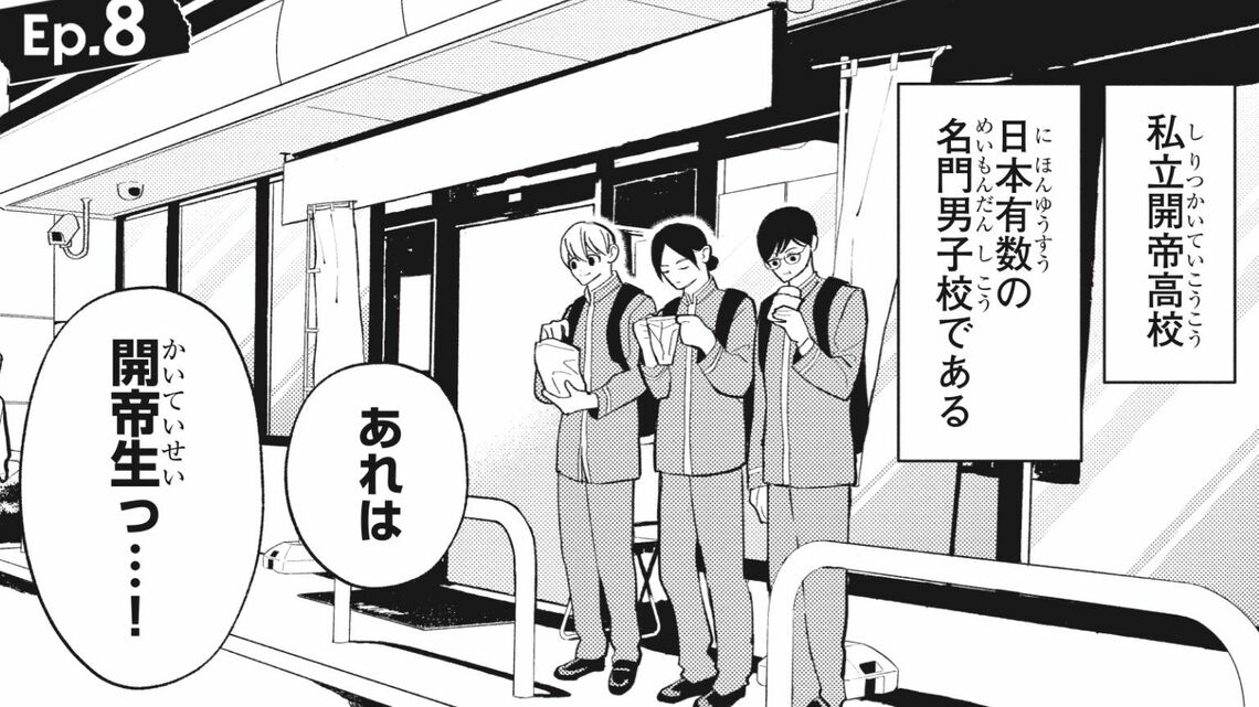 漫画『かしこい男は恋しかしない』