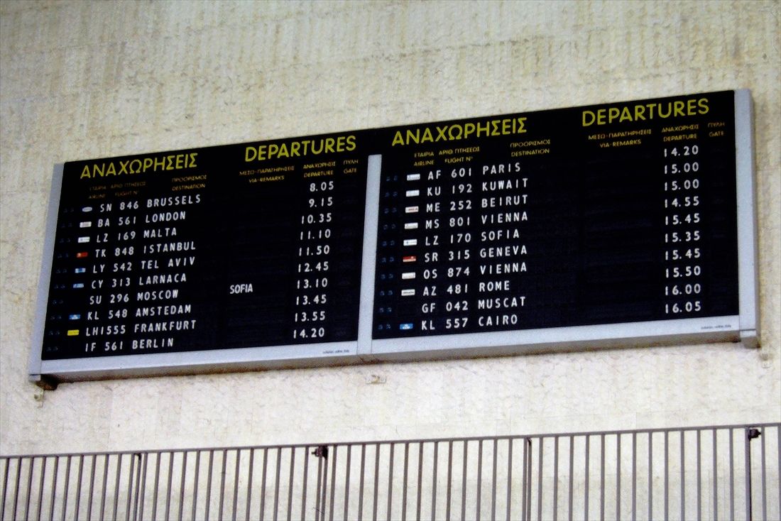 アテネの空港の表示板＝1988年（筆者撮影）