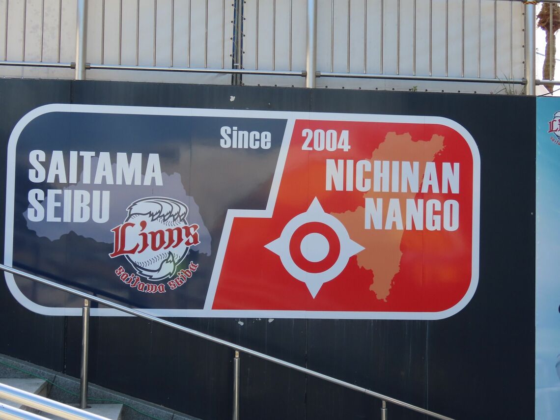 キャンプ地にある看板（写真：筆者撮影）