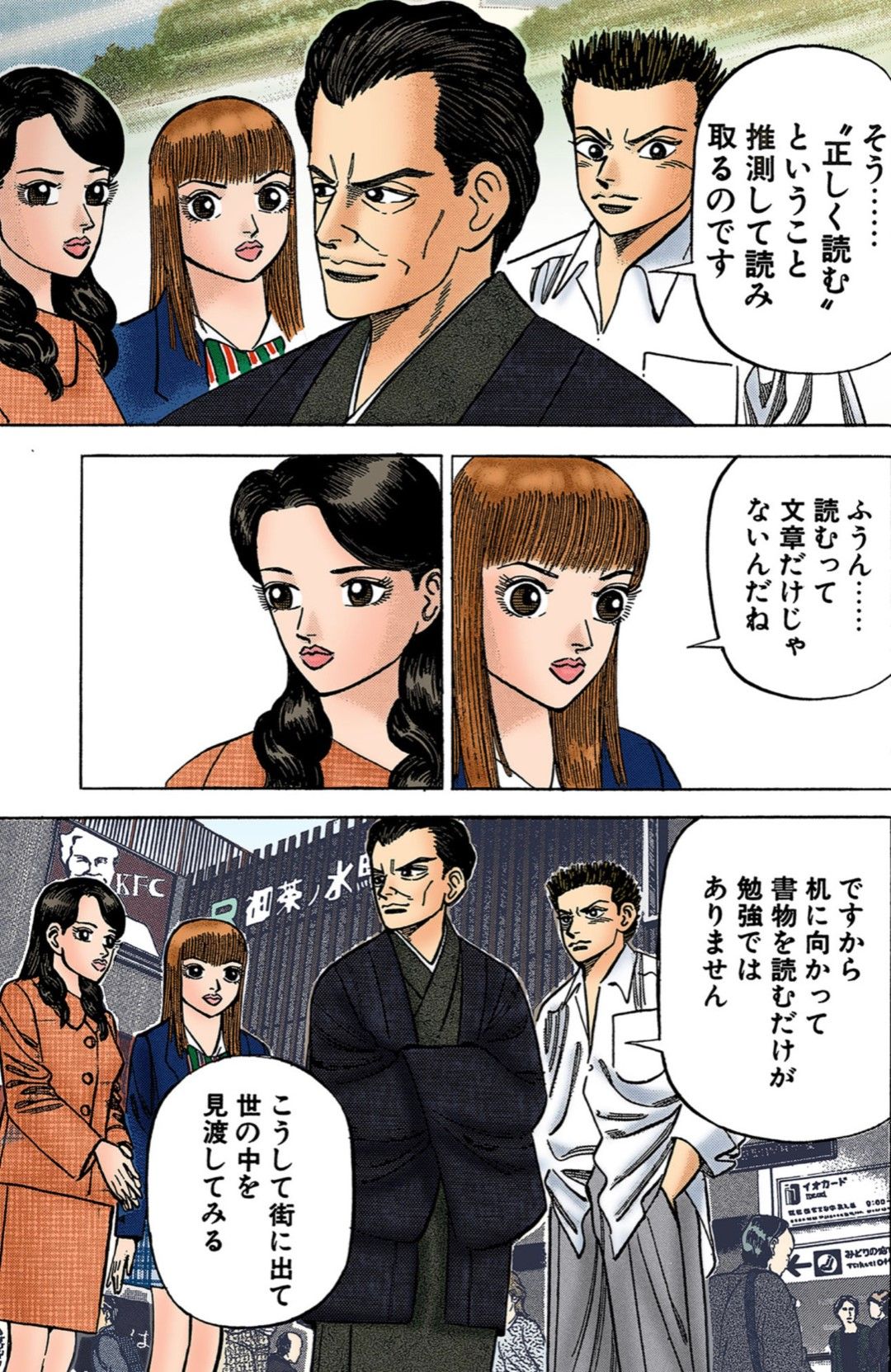 （漫画：©︎三田紀房／コルク）