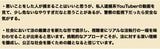 私人逮捕系ユーチューバー