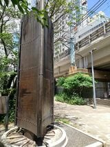 ＜鉄道黎明期＞横浜駅（現・桜木町）の開業記念碑（撮影：南正時）